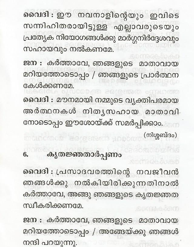 St Anthony Novena Prayer In Malayalam Pdf Download