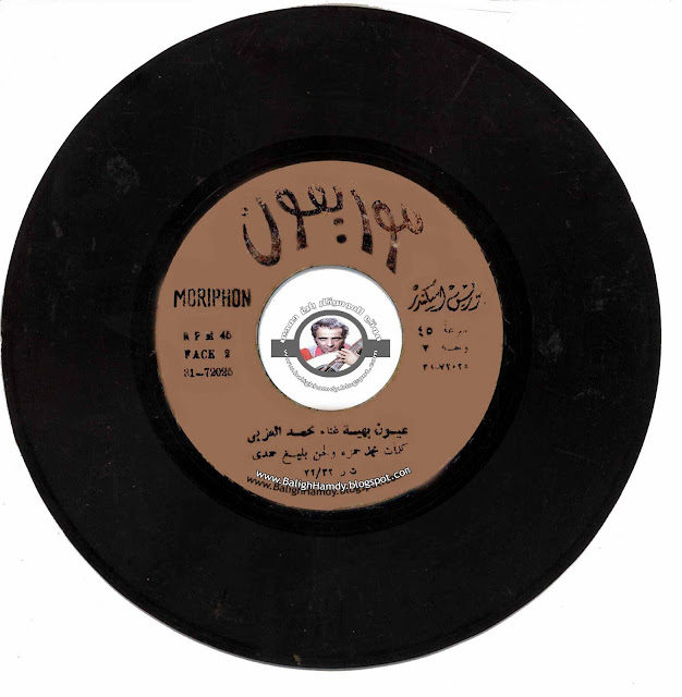 أغنية - عيون بهية - محمد العزبي - لحن بليغ - إستماع وتحميل mp3 Ezaby+Bahiya+2