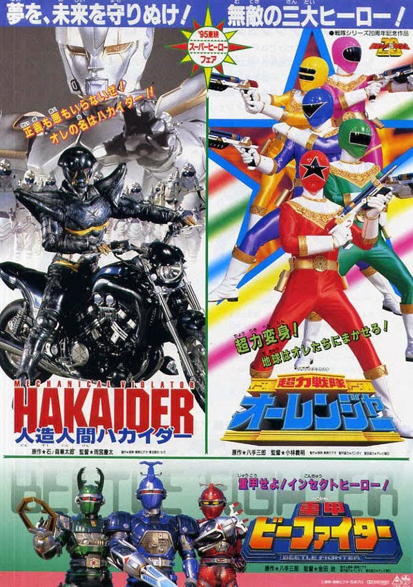 Choriki Sentai Ohranger - Ohranger Spirit - YouTube