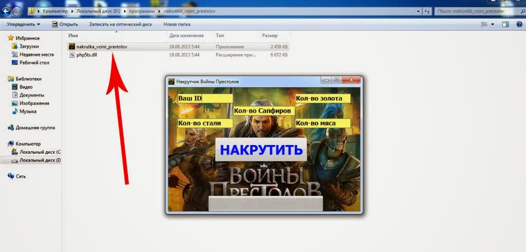 Войны Престолов Вконтакте Читы Войны Престолов Вконтакте Читы