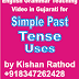 Simple Past Tense -  Uses in English Grammar