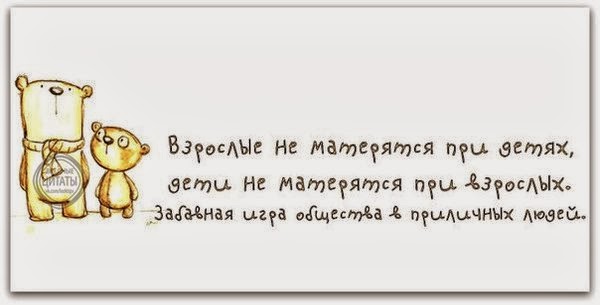 Маленькие смешные цитаты Маленькие смешные цитаты