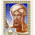 Muḥammad bin Mūsā al-Khawārizmī