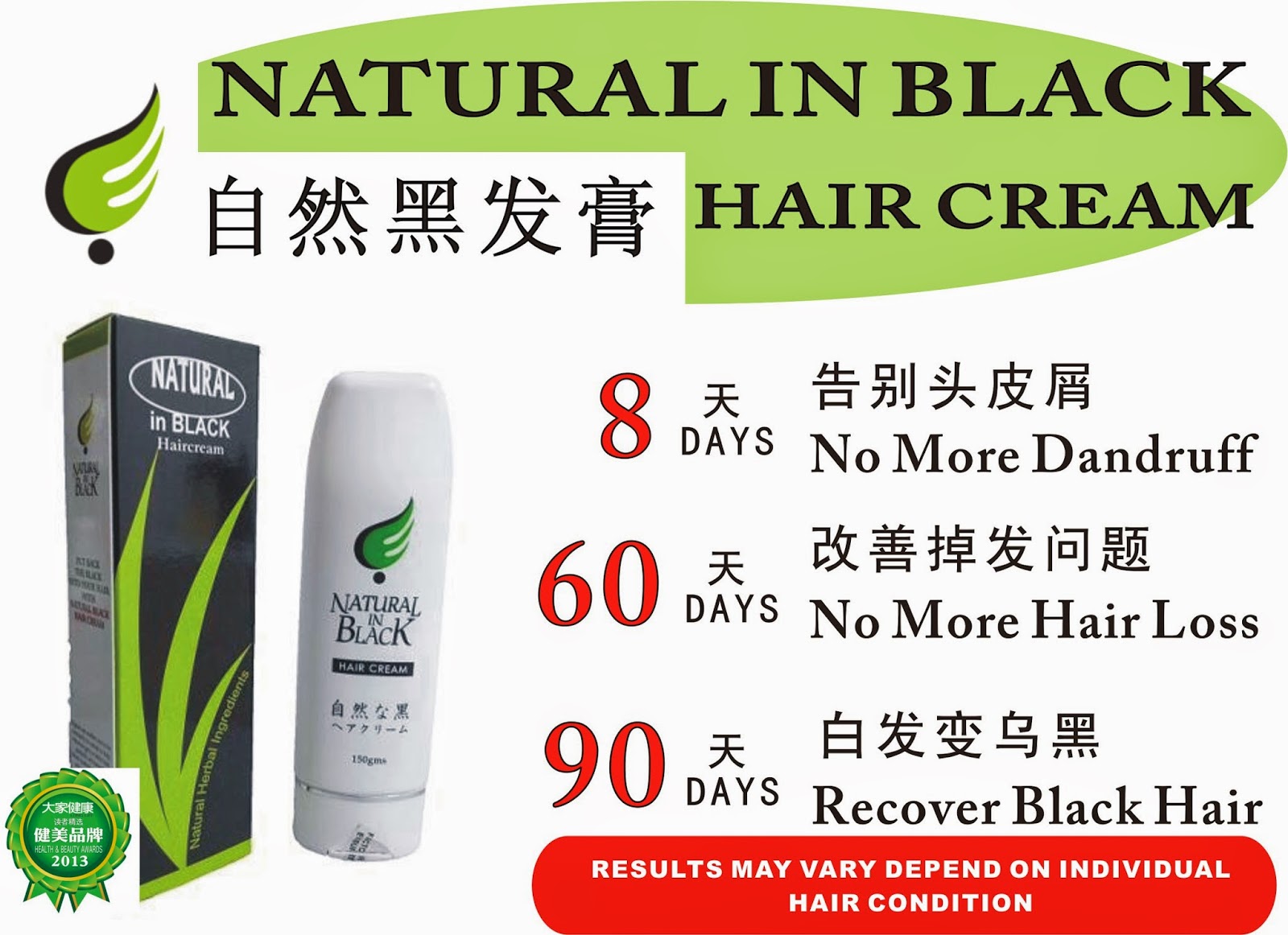 Natural In Black Hair Cream 自然黑发膏 How To Use Natural In