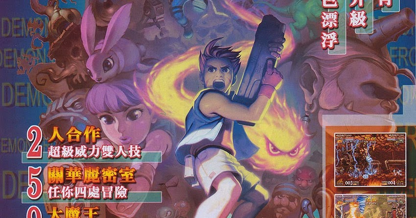 demon front arcade flyers demon front arcade flyers