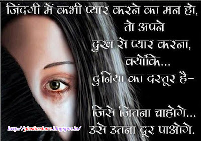 hindi romantic shayari and sad shayari urdu& hindi shayri by sahil ...