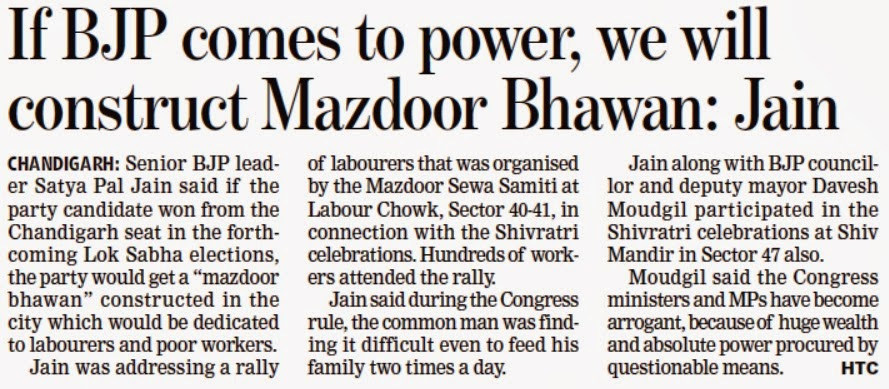If BJP comes to power, we will construct Mazdoor Bhawan : Satya Pal Jain