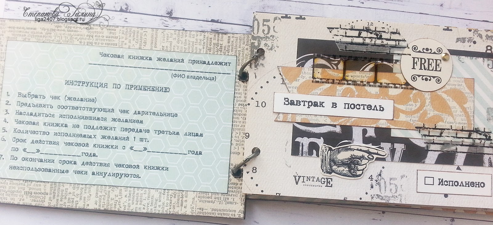 Игра-купоны «Чековая книжка. Накажи меня», 20 купонов 5378496 - Сима Лэнд 2 - Игры - Купить