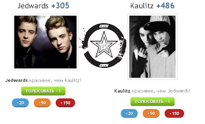 8go.ru: VOTE FOR TWINS KAULITZ 1