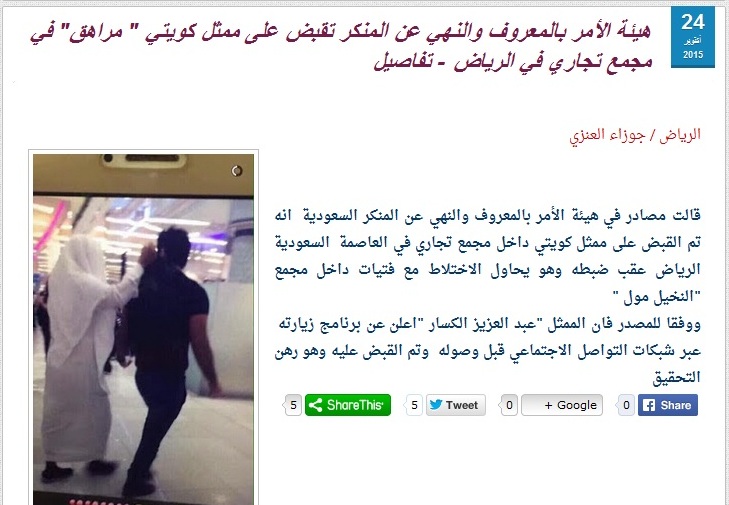 بعد القبض عليه مع بنات في الرياض الافراج عن الممثل الكويتي الكسار بكفالة زوايا الإخبارية