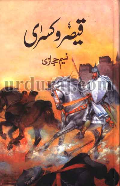 Naseem Hijazi Books Free Pdf