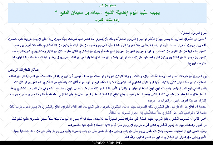 الخيارات