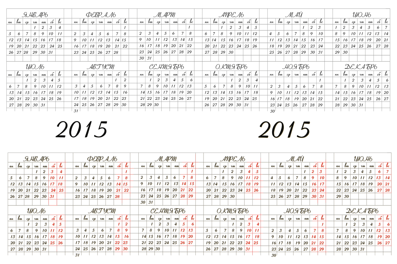 Церковные календарь 2013 году
