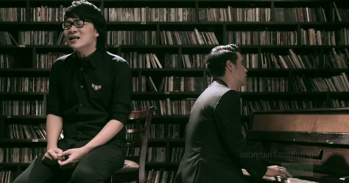เนื้อเพลงเนื้อเพลง ยัง - Lipta feat.Mildvocalist