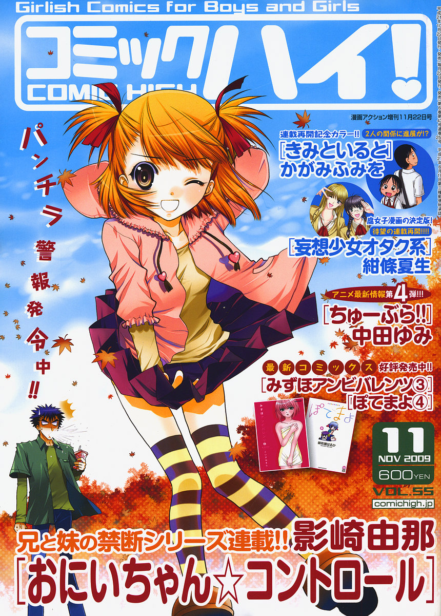 Oniichan Control Chapter 3 Onii Chan Friendly Neighbours Mangahasu Oniichan Control Chapter 3 Onii Chan Friendly Neighbours Mangahasu