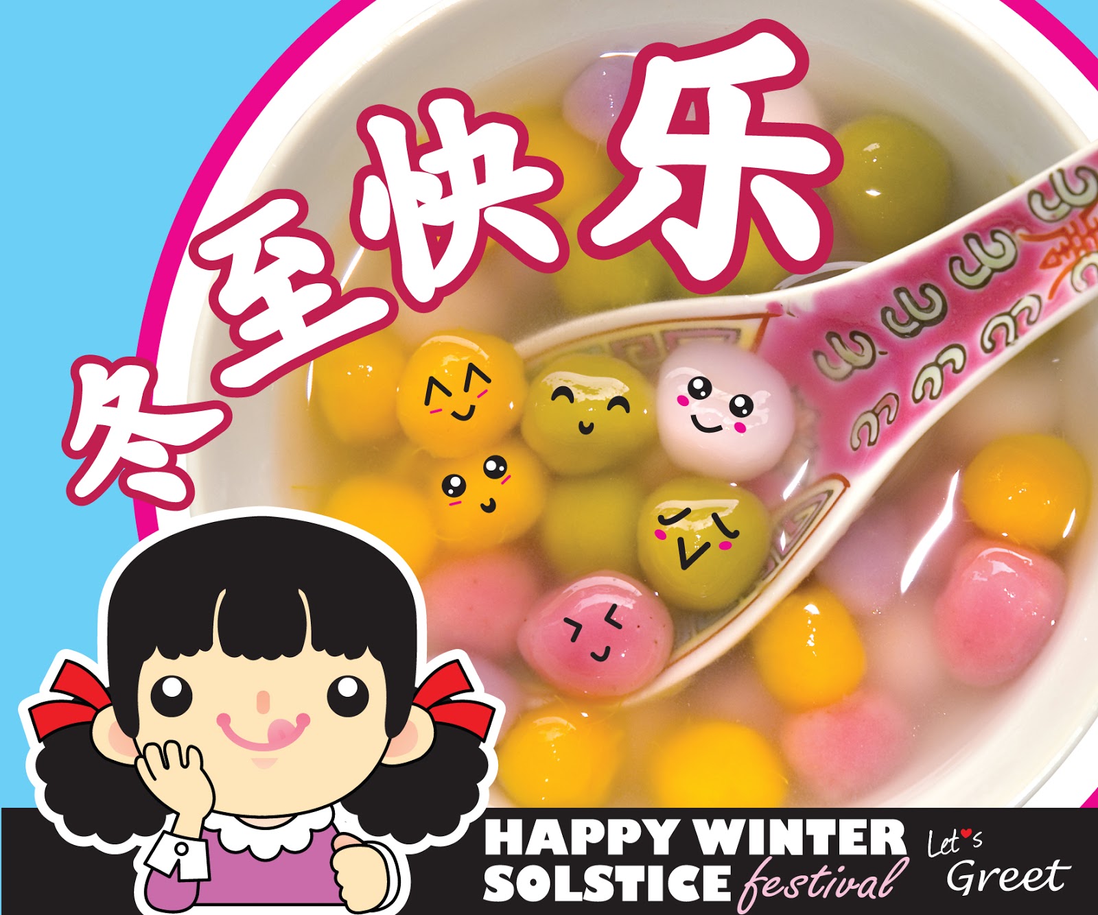 Let S Greet Happy Winter Solstice Festival