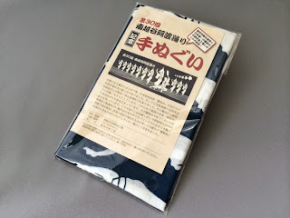 『第30回南越谷阿波踊り記念手ぬぐい』の販売のお知らせ