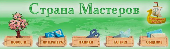 Я в Стране Мастеров