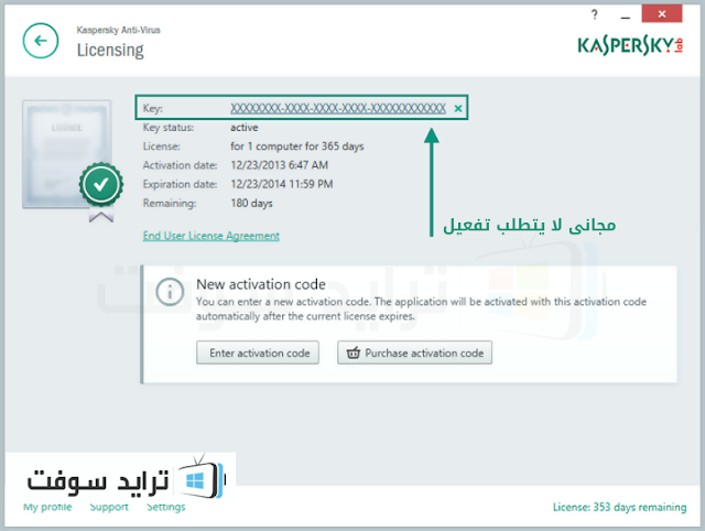      kaspersky-antivirus-screenshot-044.png