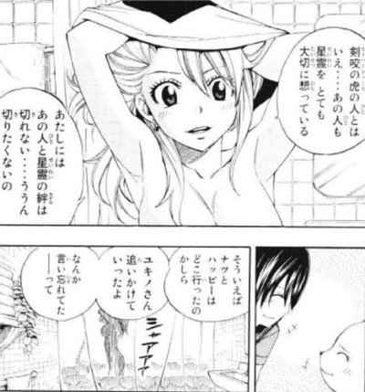 Fairy Tail