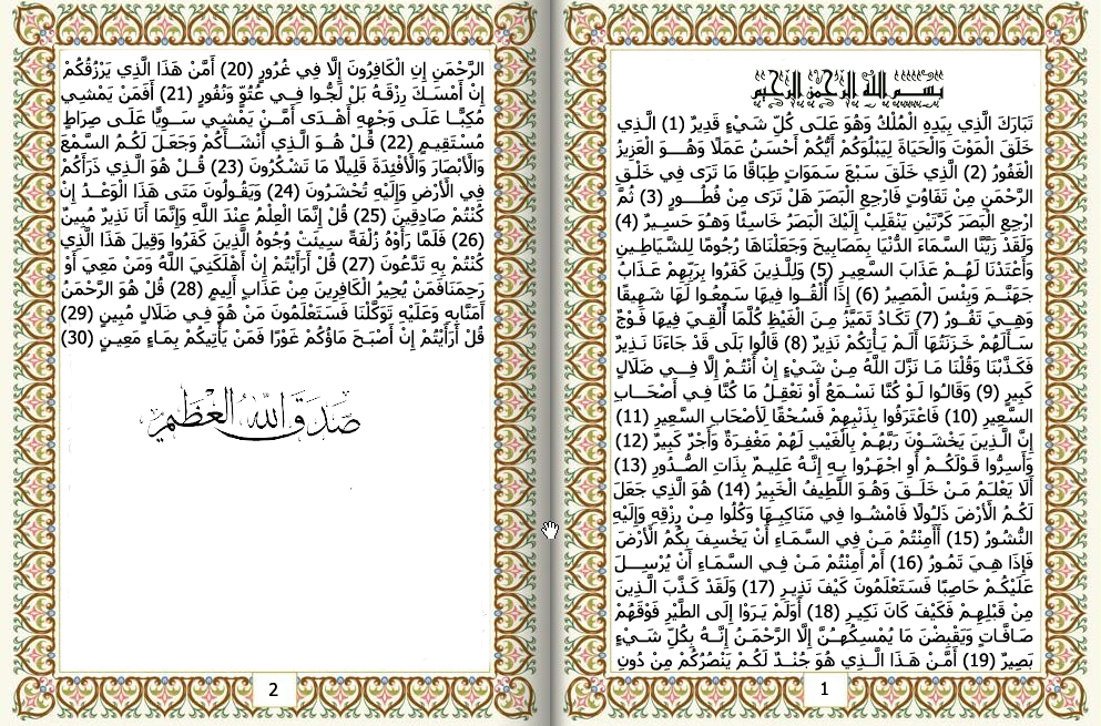 إسلاميات نفوس مطمئنه