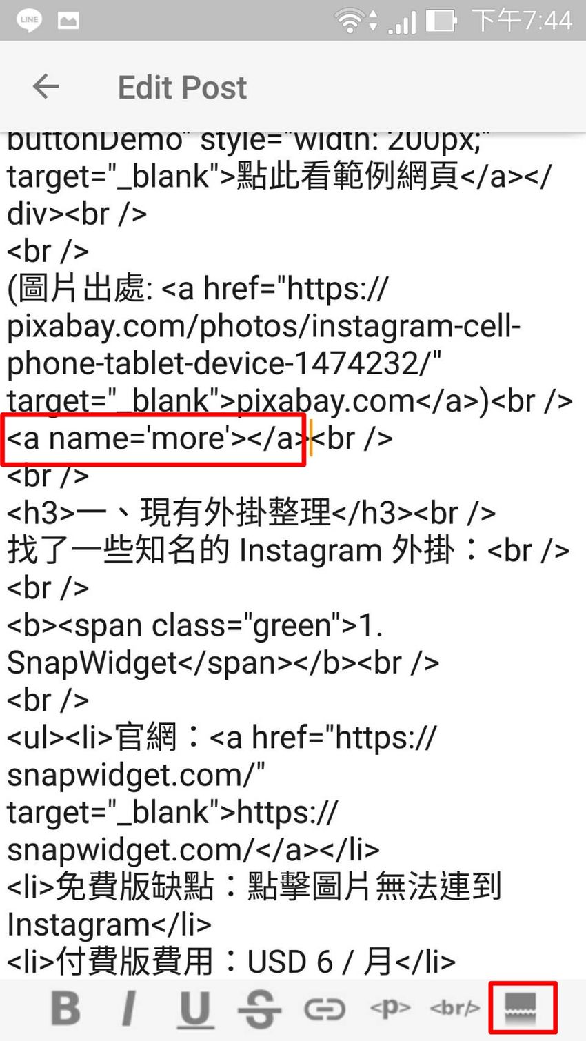 blogger-android-app-publish-post-6.jpg-Blogger 可以在行動裝置發佈文章+上傳圖片的 APP 整理