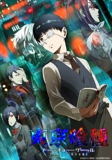 東京グール Tokyo Ghoul (Tōkyō gūru)