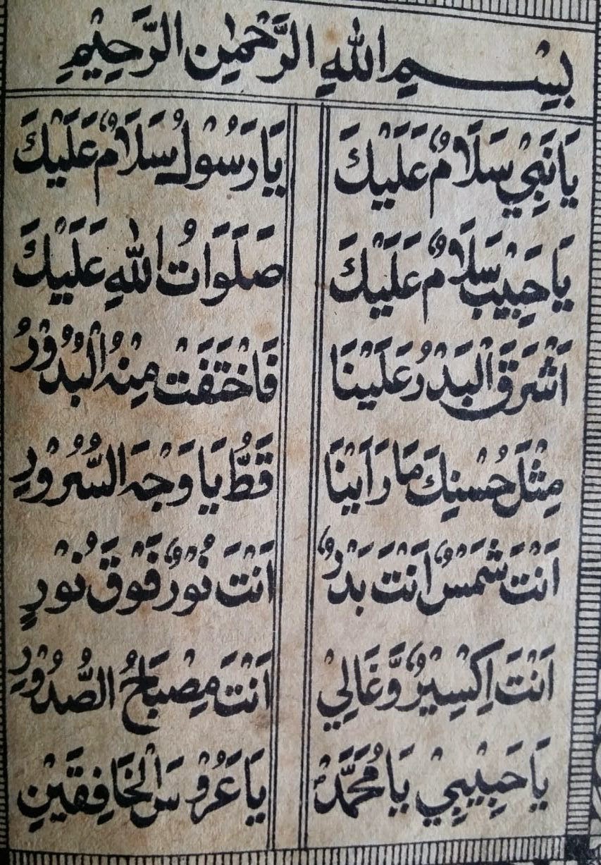 Dr Shafie Abu Bakar Seni Salawat Jalur Sastera Dan Budaya