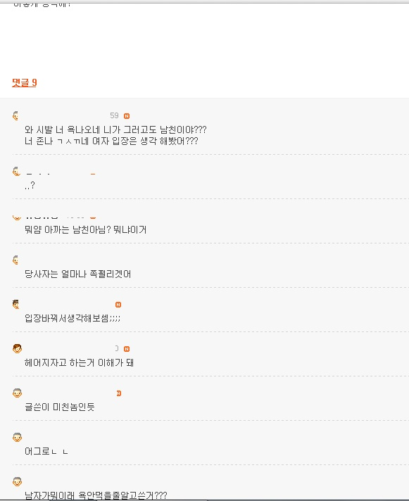 출처:해적 haezuk.com 이게 진짜 헤어질만한 일이야? (남자버전)