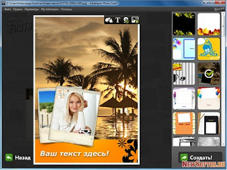 تحميل برامج تعديل الصور, برامج الصور, برامج الكتابة على الصور, برامج تحرير الصور, برنامج وضع الصورة داخل اطار, تحميل برنامج Ashampoo Photo Card لوضع الصور داخل اطارات مجانا