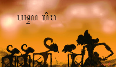 only in indonesia history of wayang kulit only in indonesia blogger