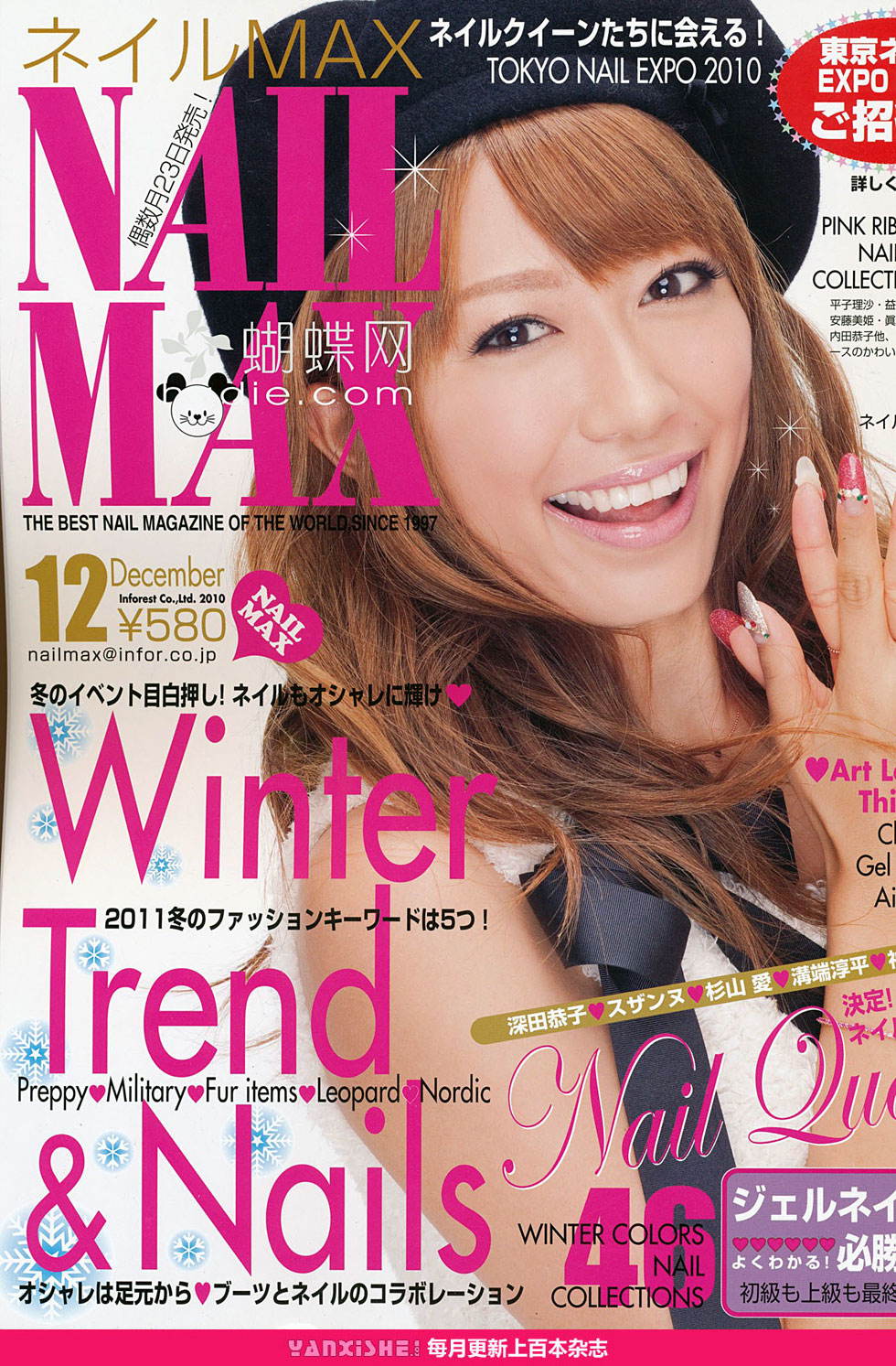 jmagazine scans archives NAIL MAX