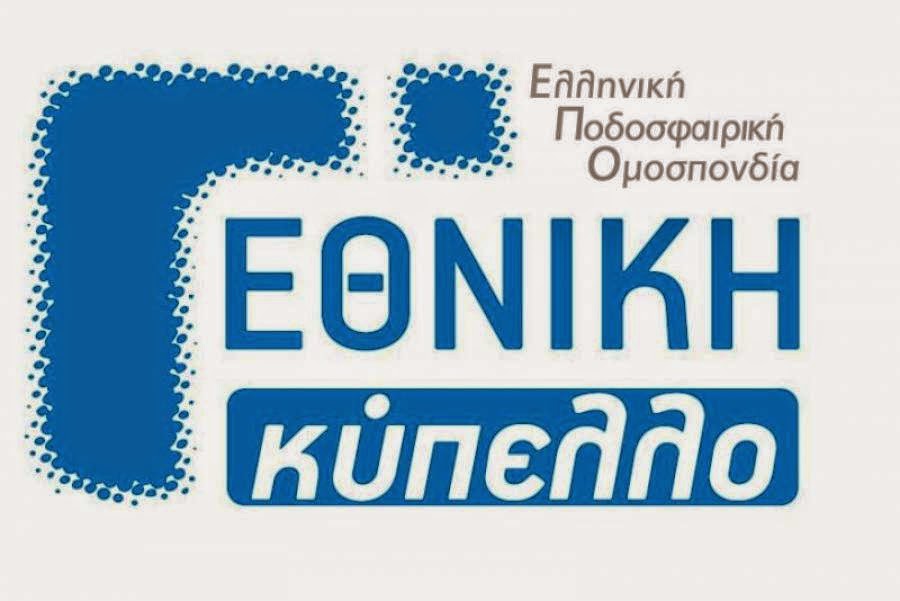 Κύπελλο γ΄Εθνικής :Καβάλα-Καμπανιακός kampaniasports.gr