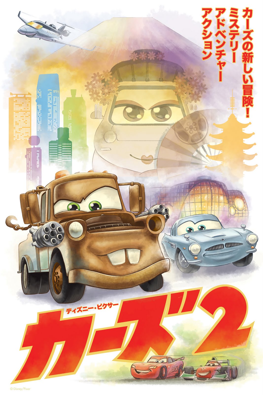 Pixar Corner Cars 2 Goes to Japan!