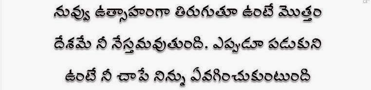 msg in telugu msg in telugu