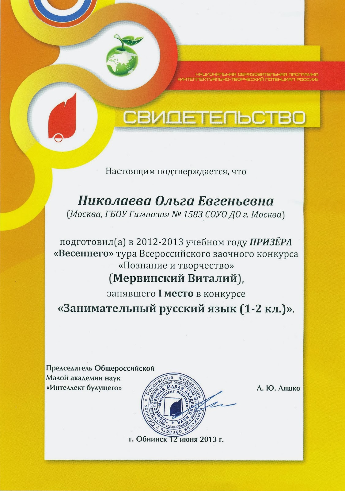О проведении республиканского смотра -конкурса на лучшую организацию Положения и конкурсы Гармония» г.Пензы