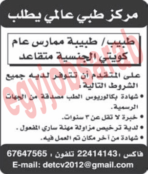 وظائف وفرص عمل جريدة الوطن الكويتية الاحد 9 ديسمبر 2012 %D8%A7%D9%84%D9%88%D8%B7%D9%86+%D9%83+1