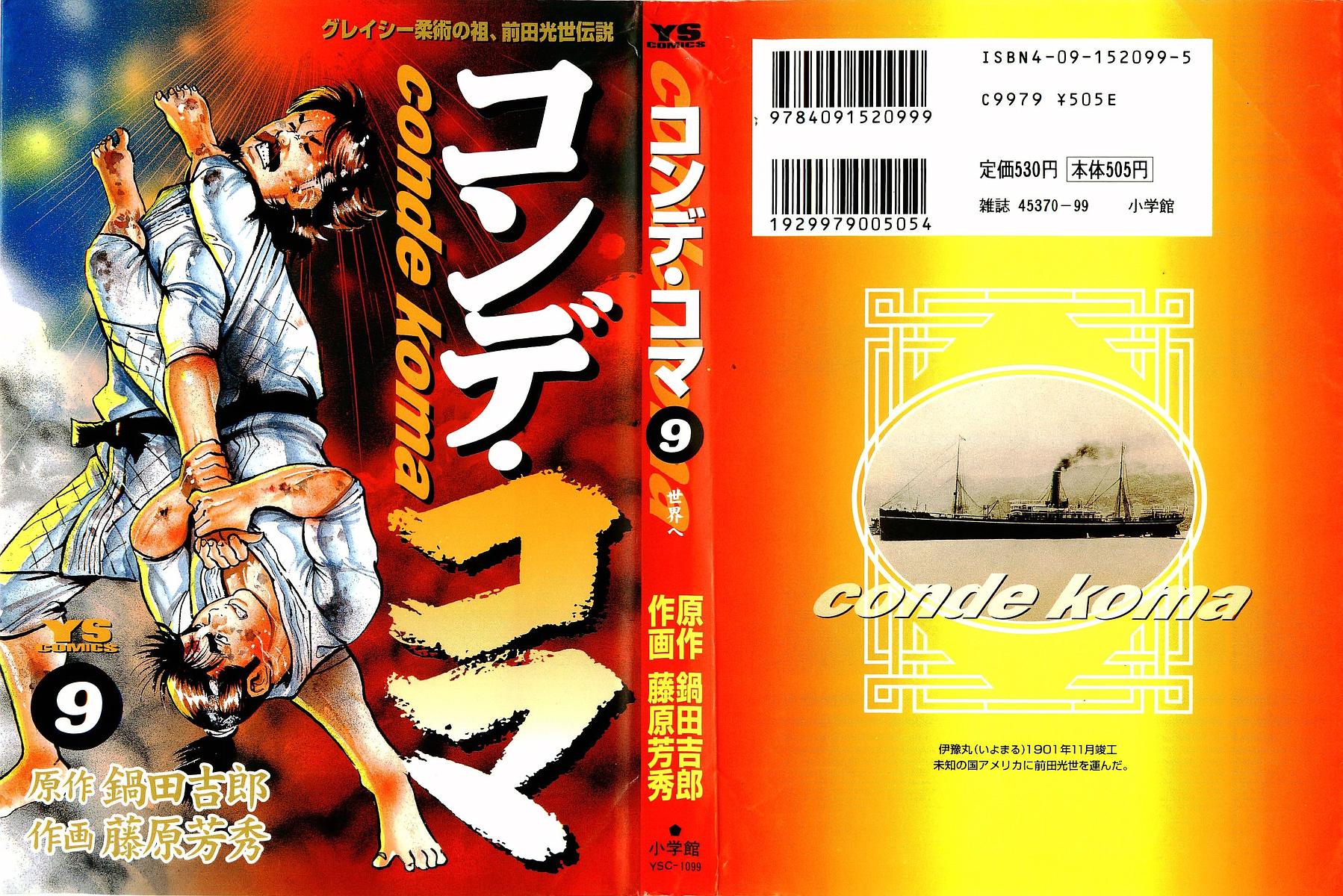Conde Koma Chap 79 - Next Chap 80