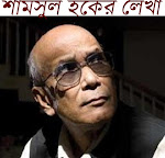 কবিতা পড়ুন