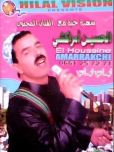 Elhoucine Amrrakchi-Hilal vision