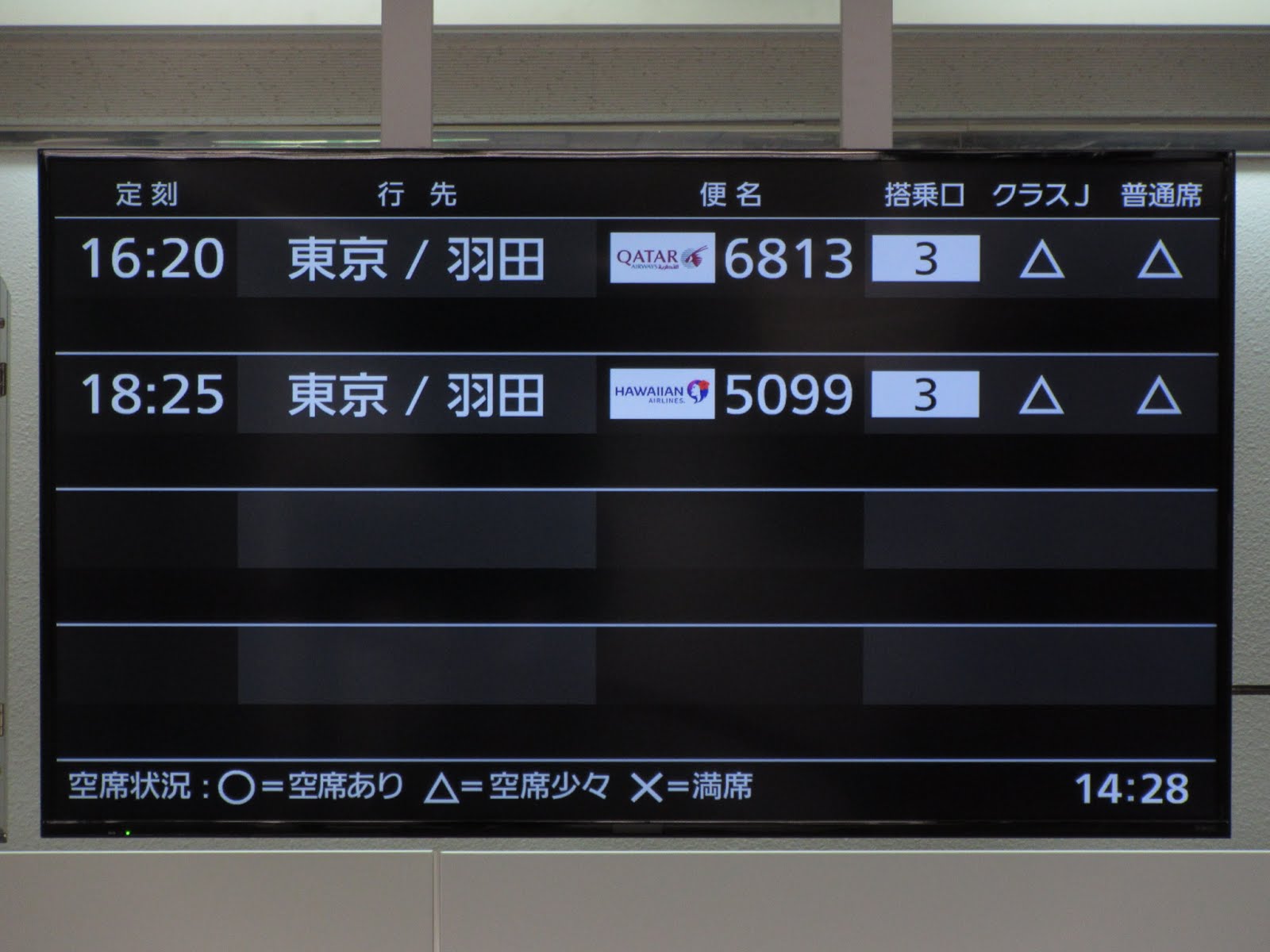 Yoshi223のブログ 岡山空港の出発案内 到着案内 フライト案内 リムジンバスの券売機と乗車券
