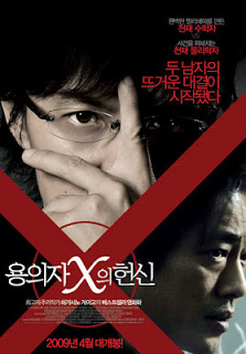 Nghi Phạm Giấu Mặt - Suspect X 2012 (HD)