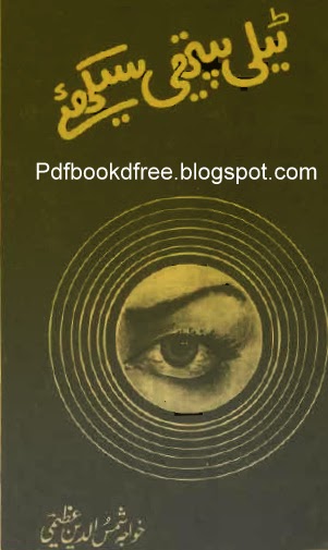 Forex trading in urdu by saeed khan