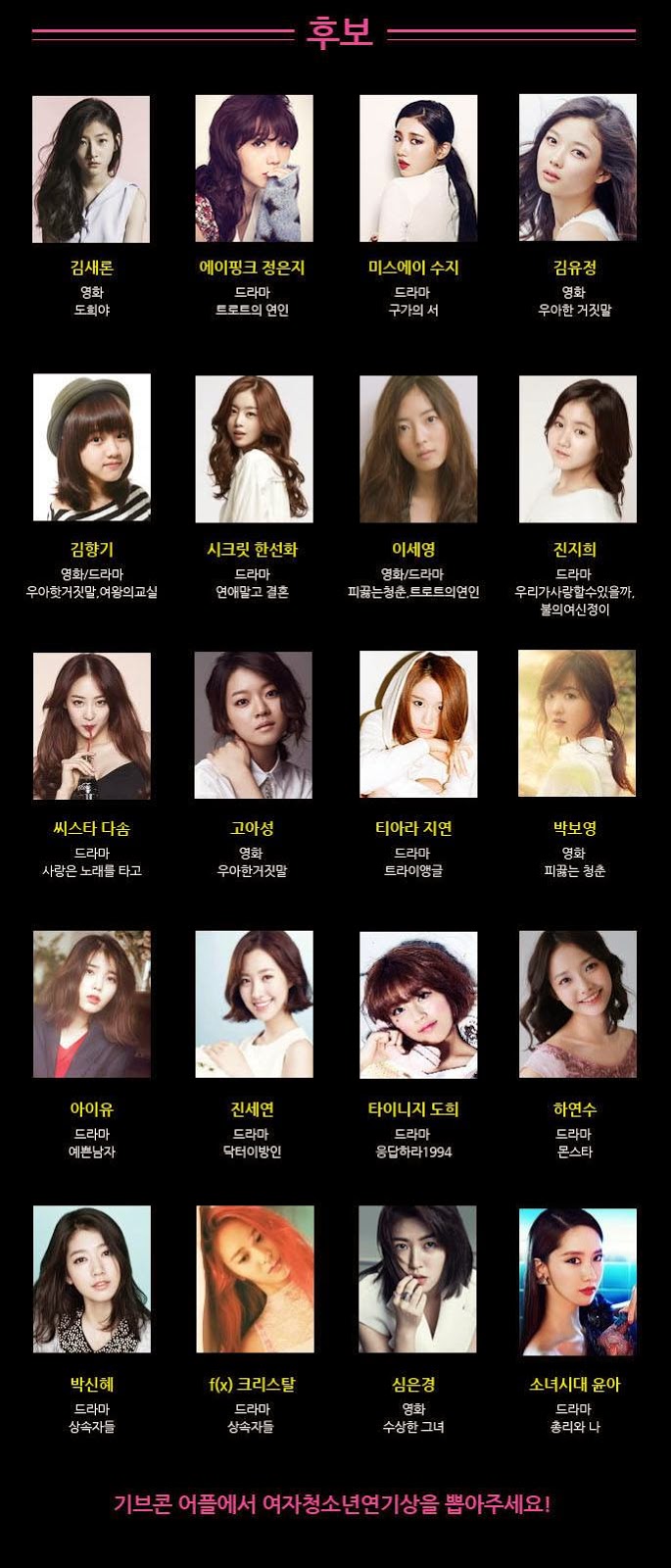 T-ara's JiYeon is nominated in the 16th Seoul International Youth Film Festival! T-ara+jiyeon+16th+Seoul+Internation+Youth+Film+Festival