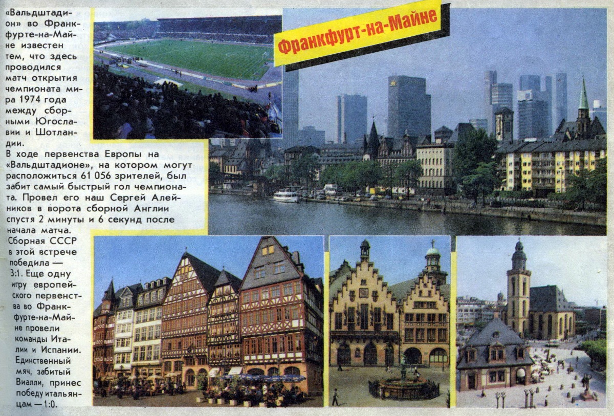 Frankfurt1988.England-USSR
