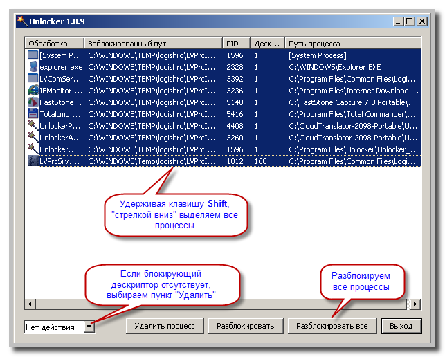 Программа для удаления программ unlocker скачать бесплатно Программа для удаления программ unlocker скачать бесплатно