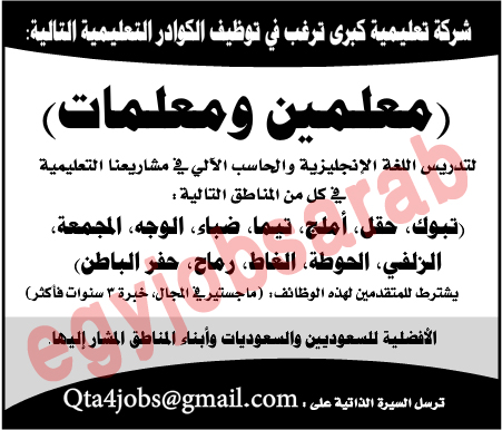 وظائف السعودية - وظائف جريدة الجزيرة الاربعاء 25/7/2012 %D8%A7%D9%84%D8%AC%D8%B2%D9%8A%D8%B1%D8%A9+2