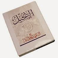 هاني شمه الكتب السماوية