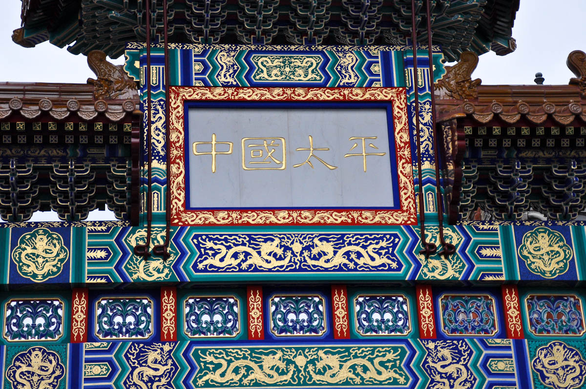 Close-up of the brand new (fourth) Chinatown gate on Wardour Street, Chinatown, London, England