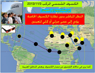 اهم المناطق التي شوف يحدث يوم الاحد الموافق 3/11/2013 باذن الله تعالى